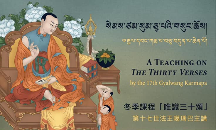 The Kagyu Gunchoe Winter Dharma Gathering — Teaching Schedule